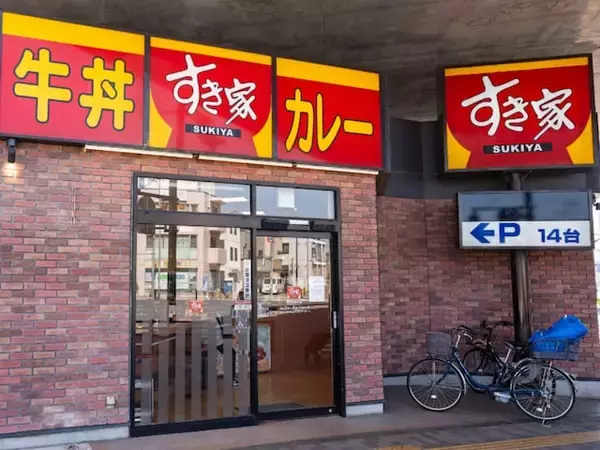「こーれすぐ無くなるから」すき家、“まぐろ鉄火丼”スタート！ 「美味なのは確か」「がちいきたい」