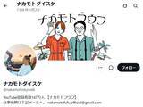 「「カップルでYouTubeやってるの遂に俺らだけ…」登録者100万人超カップルYouTuber「正解は未だ分からん」」の画像1