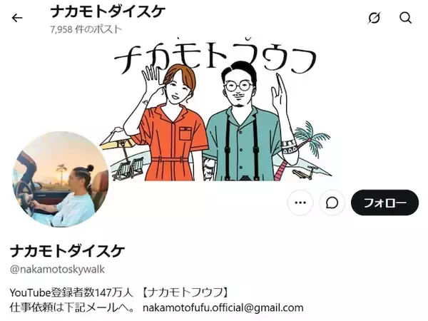 「カップルでYouTubeやってるの遂に俺らだけ…」登録者100万人超カップルYouTuber「正解は未だ分からん」