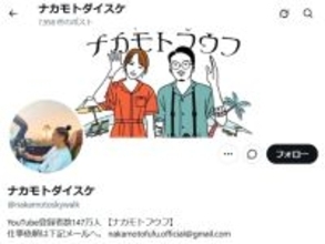 「カップルでYouTubeやってるの遂に俺らだけ…」登録者100万人超カップルYouTuber「正解は未だ分からん」