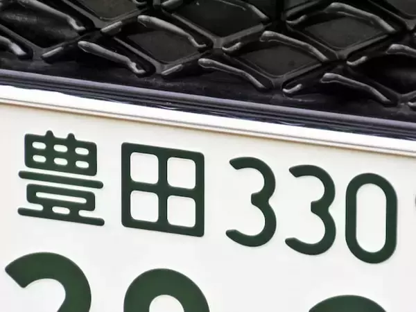 ナンバープレートでお金持ちだと思う東海地方の地名ランキング！ 2位「豊田」を抑えた1位は？【2026年調査】
