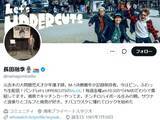 「元りあるキッズ長田、サバンナ高橋のいじめ問題で謝罪。「後先考えず大人気ないポストや発言した事も事実」」の画像1