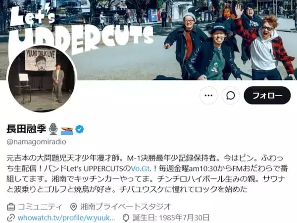 元りあるキッズ長田、サバンナ高橋のいじめ問題で謝罪。「後先考えず大人気ないポストや発言した事も事実」