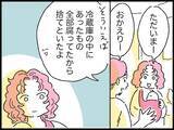 「【マンガ】「二度と夫に関することで節約はしない」今思い出してもはらわたが煮えくり返る夫の衝撃行動」の画像1