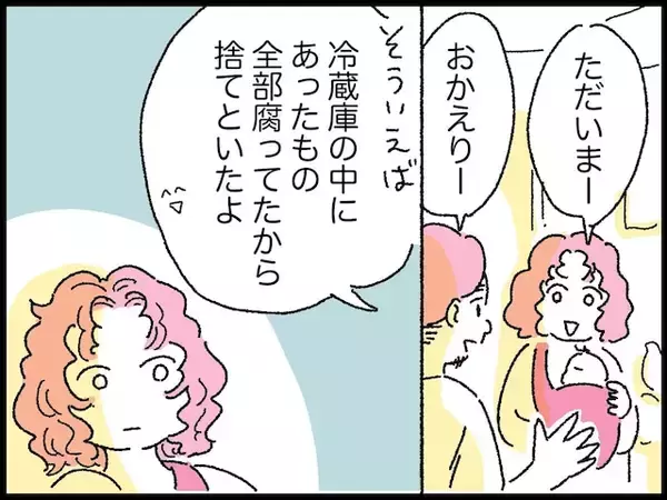 【マンガ】「二度と夫に関することで節約はしない」今思い出してもはらわたが煮えくり返る夫の衝撃行動
