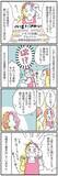 「【マンガ】「二度と夫に関することで節約はしない」今思い出してもはらわたが煮えくり返る夫の衝撃行動」の画像2