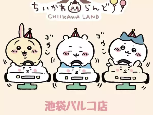 【ちいかわらんど】池袋パルコ店がオープン！ 限定グッズや特典をチェック。4月24日～新商品も発売