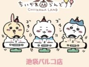 【ちいかわらんど】池袋パルコ店がオープン！ 限定グッズや特典をチェック。4月24日～新商品も発売