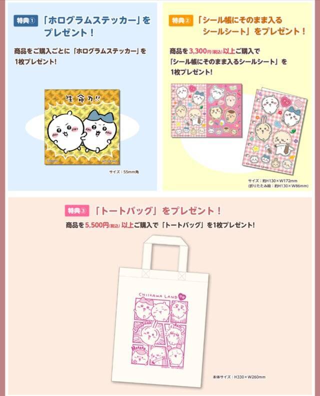 【ちいかわらんど】池袋パルコ店がオープン！ 限定グッズや特典をチェック。4月24日～新商品も発売