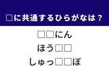 「【ひらがなクイズ】解けると快感！ 空欄を埋める2文字は？ ヒントは輝くアクセサリー」の画像1