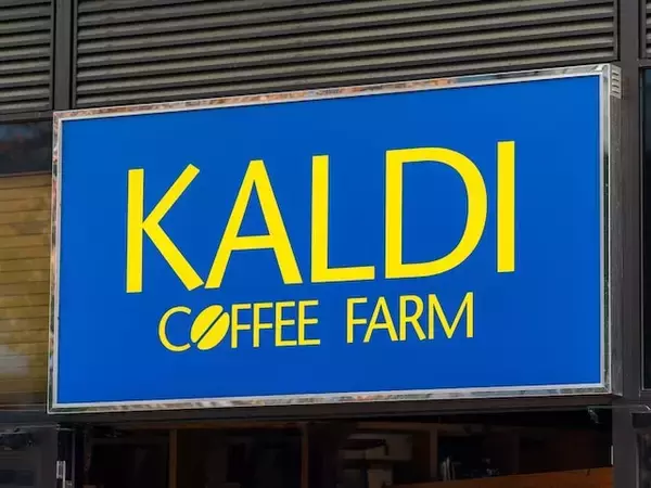【40代主婦に聞いた】カルディで買ってよかった商品3選！ 食品業界に詳しい主婦が選んだ食品は
