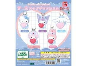 【再販】サンリオキャラがナース姿に！ 300円でゲットしたい、2026年6月発売「サンリオキャラクターズ ナーススイングマスコット」全5種が見逃せない【最新ガチャ情報】