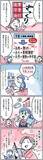 「【マンガ】元銀行員は見た！お金が貯まる人がつけている「家計簿の秘密」」の画像3