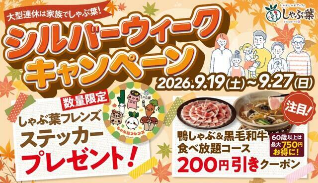 【今週末のキャンペーン情報5選】ドミノ・ピザ2枚目無料、かつやご飯大盛無料、ニトリ秋の感謝祭…