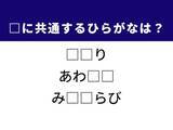 「【ひらがなクイズ】解けると快感！ 空欄を埋める2文字は？ ヒントは洋服のパーツ」の画像1
