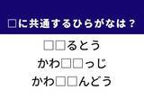 「【ひらがなクイズ】解けると快感！ 共通する2文字を埋めてみよう！ ヒントは資産運用」の画像1