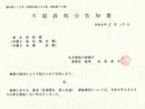 「殺人未遂容疑で逮捕のBreakingDown出場者、不起訴処分を報告も厳しい声「暴力振るったのは本当なのか？」」の画像1