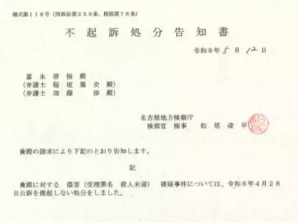 殺人未遂容疑で逮捕のBreakingDown出場者、不起訴処分を報告も厳しい声「暴力振るったのは本当なのか？」