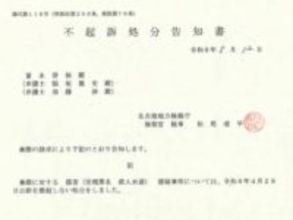 殺人未遂容疑で逮捕のBreakingDown出場者、不起訴処分を報告も厳しい声「暴力振るったのは本当なのか？」