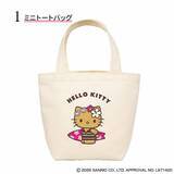 「日焼けハローキティ付録が今年も登場！「日焼け サンリオキャラクターズ夏盛り3点セット」が付いてくる！ 予約必須の『sweet 2026年8月号』は7月10日発売」の画像3