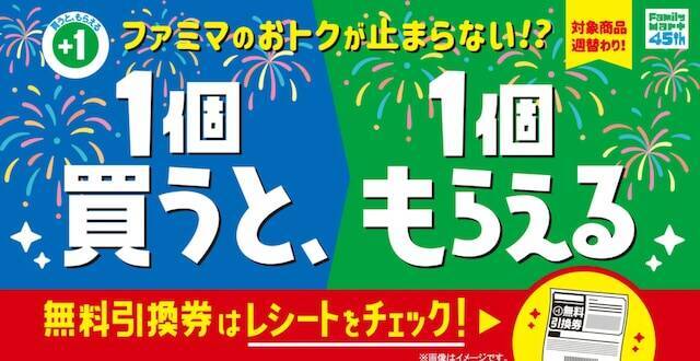 【今週のキャンペーン情報5選】焼肉29％OFF＆増量、セブンコーヒー2杯目半額、とり鉄焼き鳥半額…