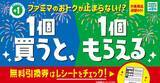 「【今週のキャンペーン情報5選】焼肉29％OFF＆増量、セブンコーヒー2杯目半額、とり鉄焼き鳥半額…」の画像5