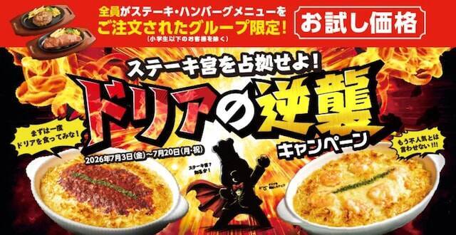 【今週のキャンペーン情報5選】焼肉29％OFF＆増量、セブンコーヒー2杯目半額、とり鉄焼き鳥半額…