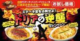 「【今週のキャンペーン情報5選】焼肉29％OFF＆増量、セブンコーヒー2杯目半額、とり鉄焼き鳥半額…」の画像6