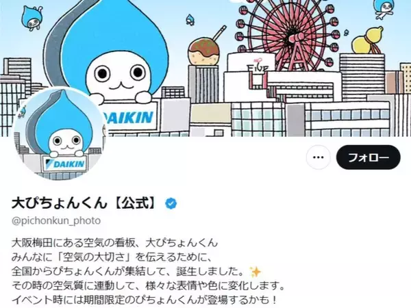 「想像してくれてた顔と違った？」大ぴちょんくん、40℃以上の“新しい顔”を公開「エラい事になっとる」
