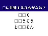 「【ひらがなクイズ】解けると楽しい！ 滋賀県の湖畔エリアやラッピングに共通する2文字は？」の画像1