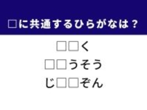 【ひらがなクイズ】解けると楽しい！ 滋賀県の湖畔エリアやラッピングに共通する2文字は？