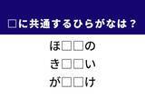 「【ひらがなクイズ】解けると快感！ 空欄を埋めるひらがな2文字を考えてみよう！ ヒントは裁縫」の画像1