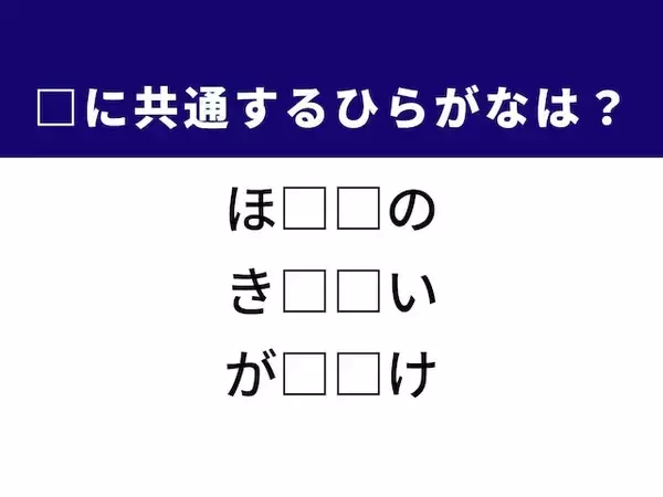【ひらがなクイズ】解けると快感！ 空欄を埋めるひらがな2文字を考えてみよう！ ヒントは裁縫