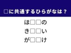 【ひらがなクイズ】解けると快感！ 空欄を埋めるひらがな2文字を考えてみよう！ ヒントは裁縫