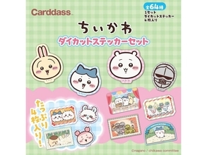2026年8月発売！ 200円・4枚入り「アニメちいかわ ダイカットステッカーセット」全64種が見逃せない【最新ガチャ情報】