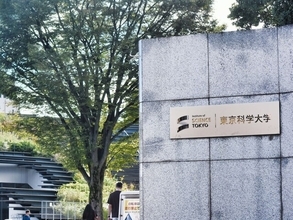 「女子枠！」とキャンパスで揶揄され体が固まった……正当な入試なのに「なぜこんなに批判されるのか」