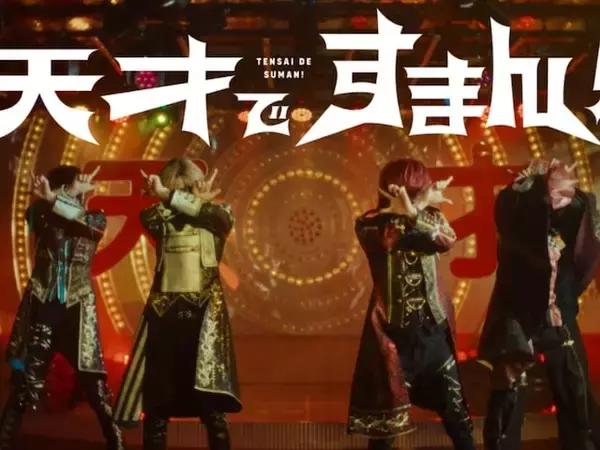 「M!lkのパクリみたい」騎士X、新曲MVに「既視感あっておもろい」「荒れてるのかわいそう」の声