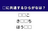 「【ひらがなクイズ】解けるとすっきり！ 空欄に共通する2文字は？ ヒントは打楽器」の画像1