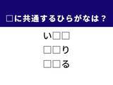 「【ひらがなクイズ】解けると爽快！ 空欄を埋めるひらがな2文字は？ ヒントは山岳地帯」の画像1