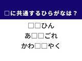 「【ひらがなクイズ】解けると楽しい！空欄を埋めるひらがな2文字は？ ヒントは洗濯の悩み」の画像1