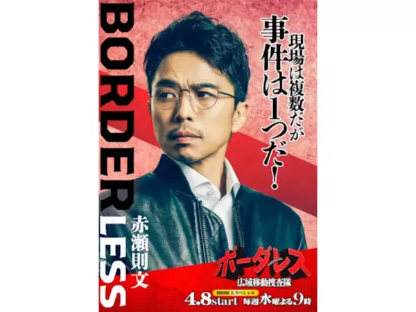 春ドラマでハマり役だと思う「STARTO社タレント」ランキング！ 2位「井ノ原快彦」を抑えた1位は？