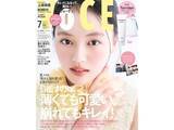 「【付録】「Torridenクレンジングフォーム＆泡立てネット」が付いてくる！ 『VOCE SPECIAL 増刊 (2026年07月号)』が5月21日発売」の画像1