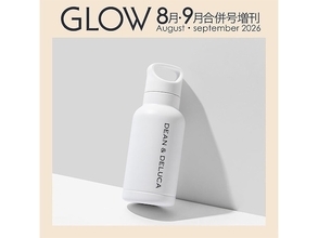 【付録】DEAN ＆ DELUCA「ハンドル付きステンレスボトル」が付いてくる！ 予約必須の『GLOW 2026年8月・9月合併号増刊』は6月26日発売