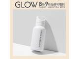 「【付録】DEAN ＆ DELUCA「ハンドル付きステンレスボトル」が付いてくる！ 予約必須の『GLOW 2026年8月・9月合併号増刊』は6月26日発売」の画像2