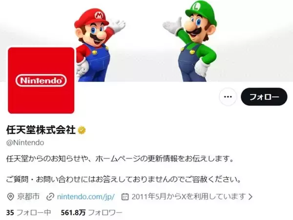 「ついに」任天堂、Switch 2の購入制限変更を発表「買いやすくなりました」「転売しやすくなったってこと？」