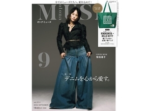 紀ノ国屋グリーンにキティがちょこん、軽くて大きいお買い物バッグが『otona MUSE 2026年9月号』の付録に