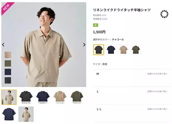 「【ワークマン新商品】注目商品3選を紹介！ 高機能リネンライク半袖シャツ＆撥水ショーツで毎日を快適に」の画像