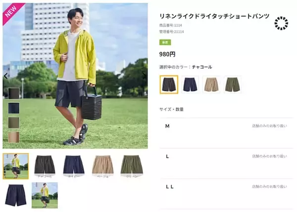 「【ワークマン新商品】注目商品3選を紹介！ 高機能リネンライク半袖シャツ＆撥水ショーツで毎日を快適に」の画像