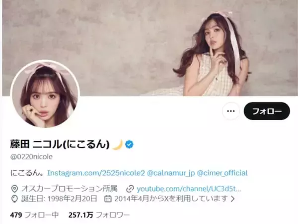 「産後で太ってるのわかってる」藤田ニコル、体形への思いを吐露。「無理しないでね」と温かい声続々