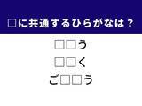 「【ひらがなクイズ】解けるとすっきり！ 空欄を埋めるひらがな2文字は？ ヒントは化石」の画像1